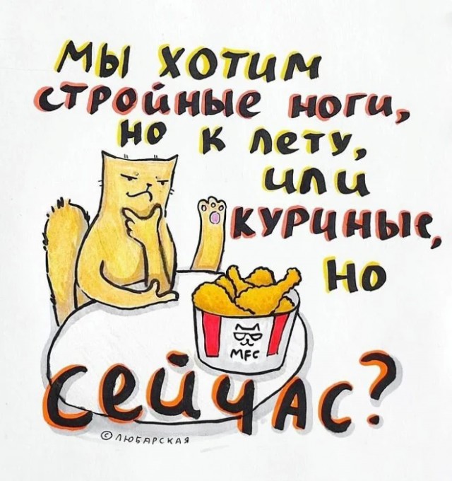 Занятные картинки с надписями и шашлыки на майские