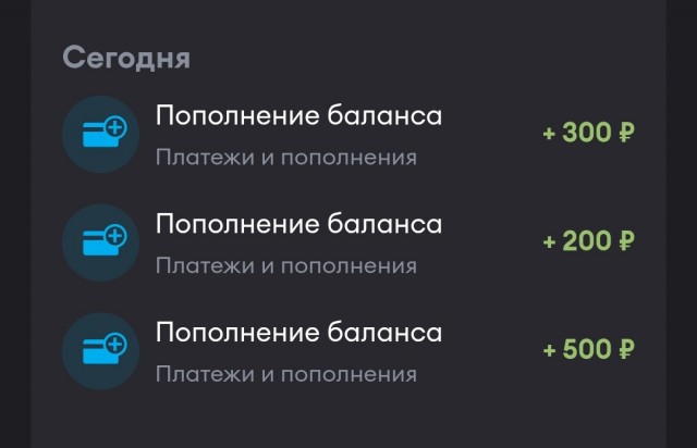 Кто-то пополняет мой баланс телефона