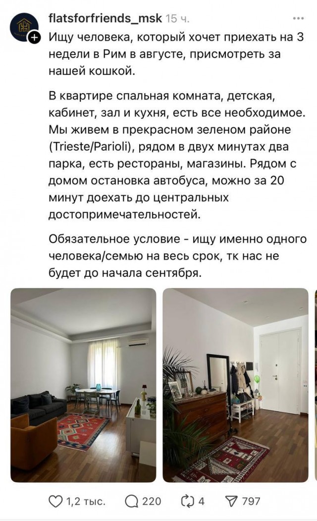 Идея для отпуска номер один.