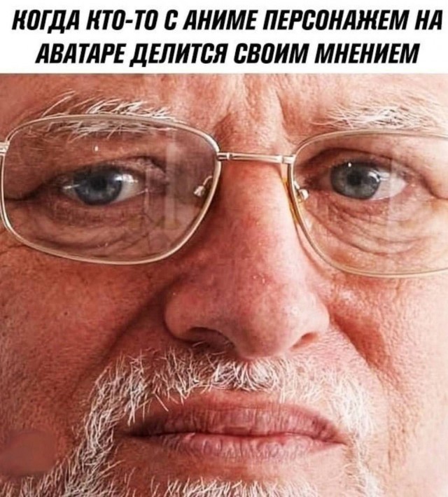 Продолжал терпеливо сохранять мемы