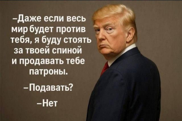 Дональд Трамп заявил, что намерен ввести «очень жесткие пошлины», если сделки по Украине не удастся достичь в течение 50 дней