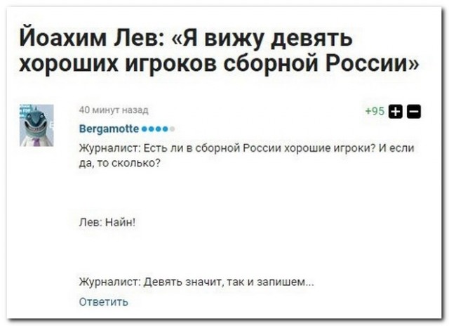 Омерзительная восьмерка