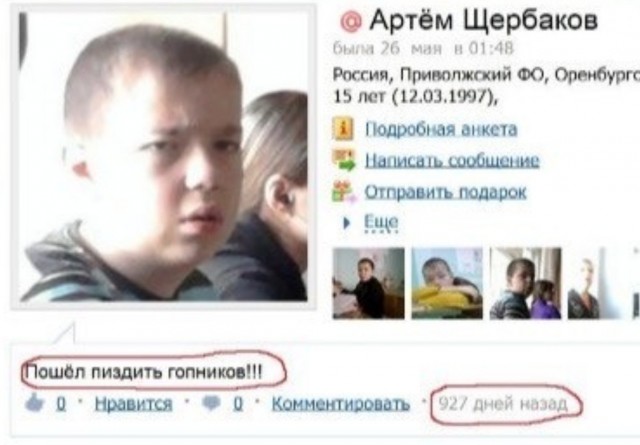 Ебучий случай, это что за новый мститель?