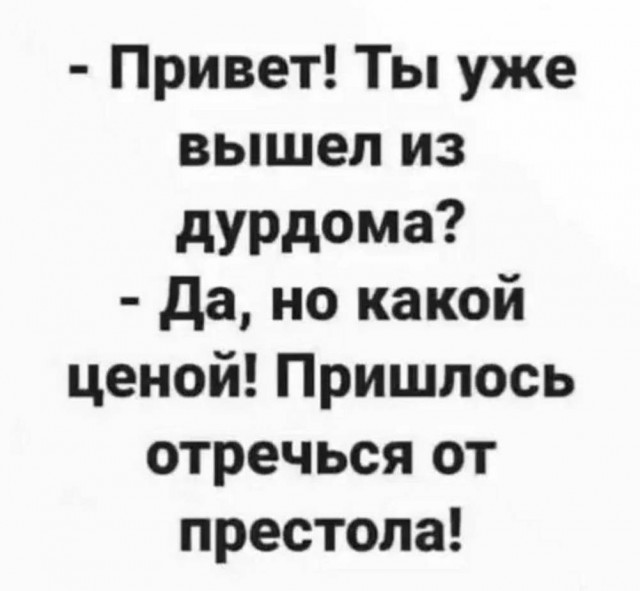 Веселые картинки в маленькую пятницу (20.08)