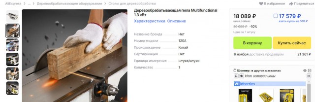 Реклама на ЯПе