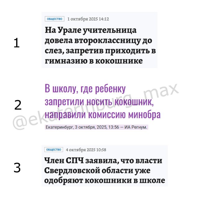 Стадии принятия кокошника