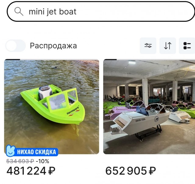 Мини катера