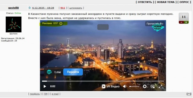 Мужчина сыграл на аккордеоне прямо в пункте выдачи