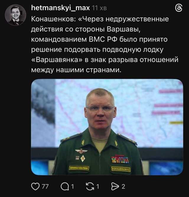 Официальное заявление ЧФ РФ по поводу Варшавянки