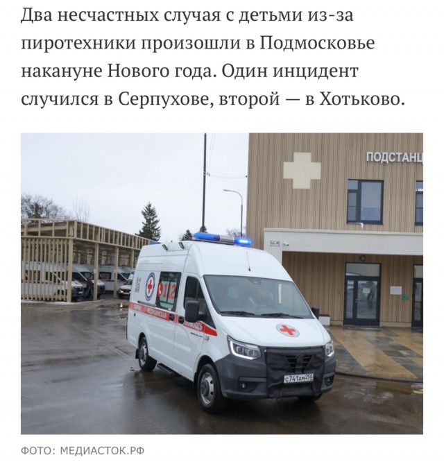 В Серпухове 12-летняя девочка пострадала от петарды, заброшенной ей в капюшон подростками