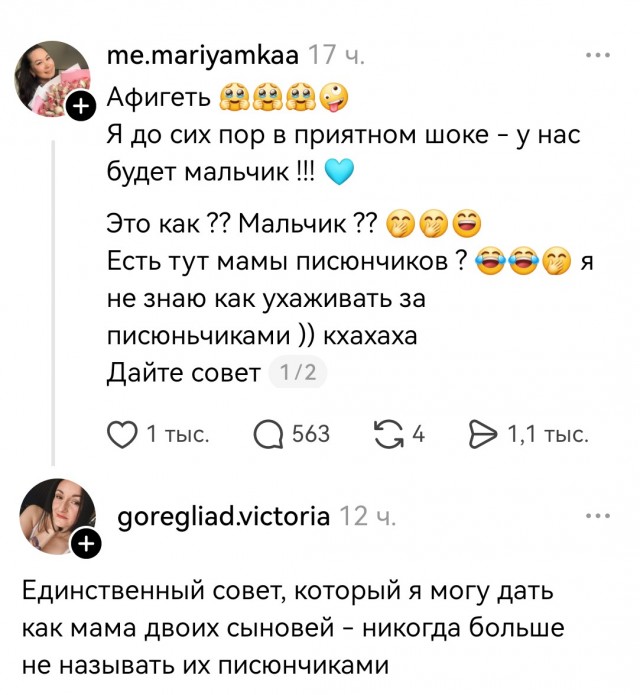 Очень дельный совет