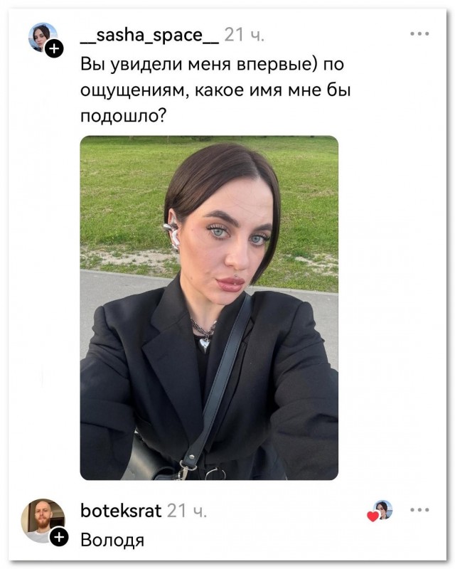 Какое имя подходит?⁠⁠
