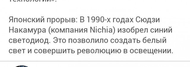 Прорывы СССР, освоены Западом - «Свет Лосева» (LED)