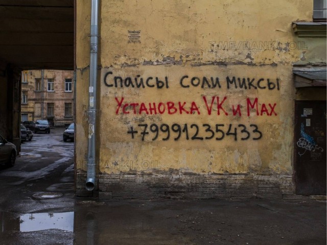 Приложение государственного мессенджера Макс стало недоступно в Google Play