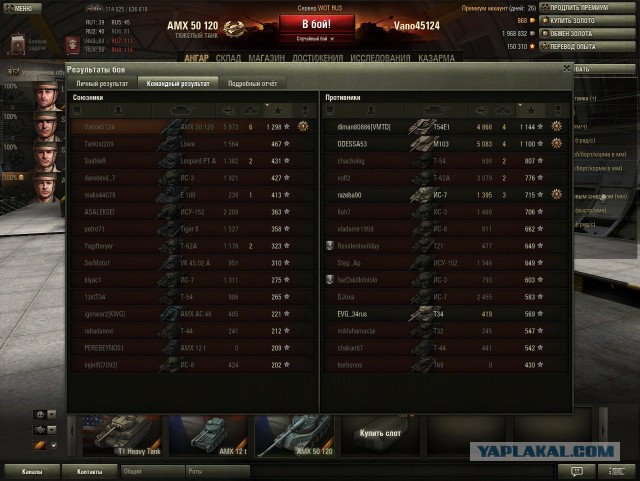 Wargaming 7