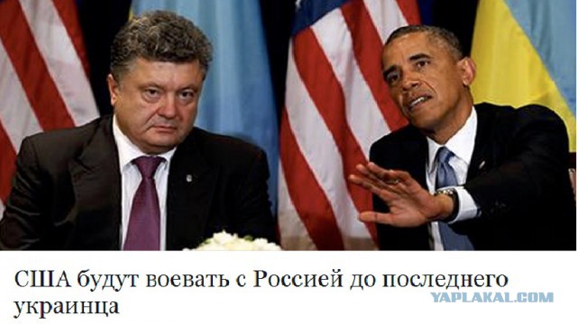 Обама превратился в Гитлера прямо в Москве