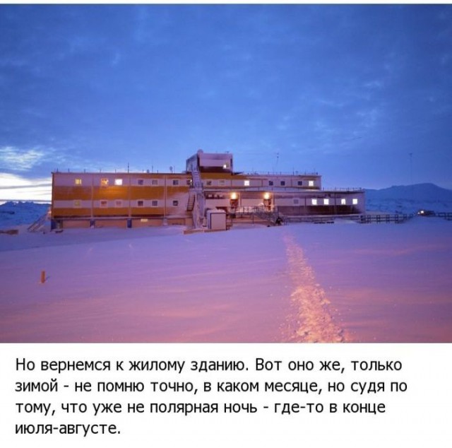 Один день в центральной Антарктиде