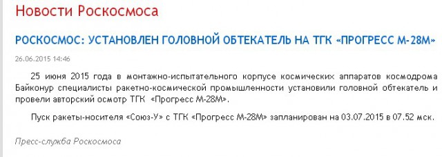 SPACEX: трансляция третьей попытки