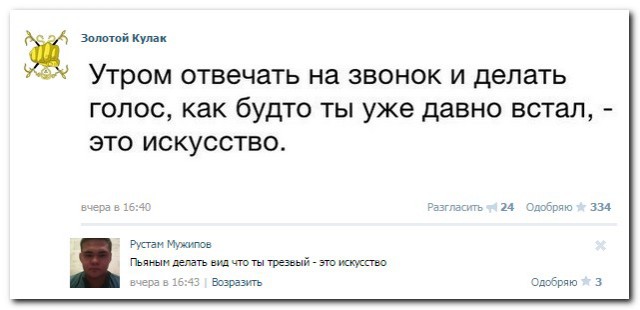 Смешные комментарии 11.07.2015