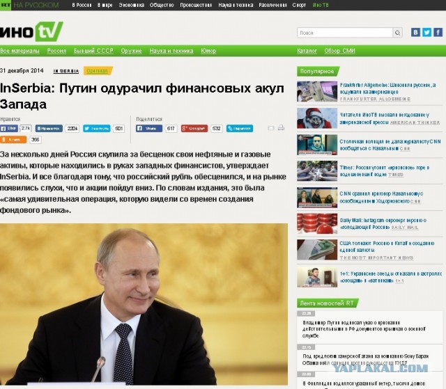 Черный понедельник?