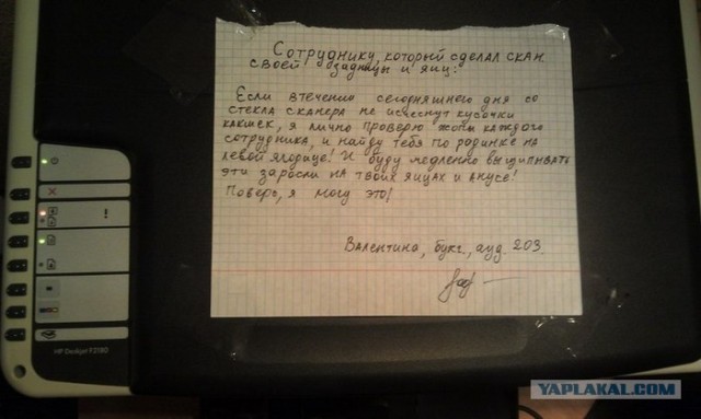 Офисные будни