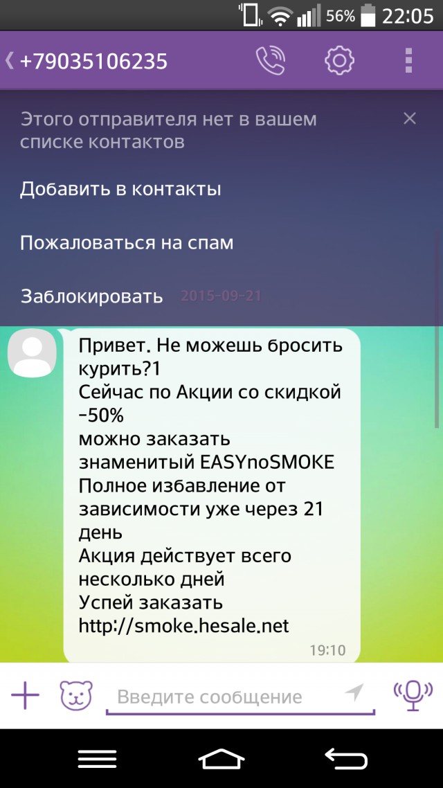 Включить дурака