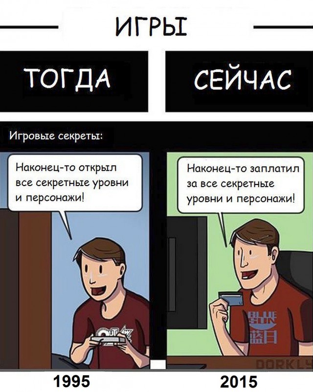 22 переведенные карикатуры "Тогда и сейчас"!