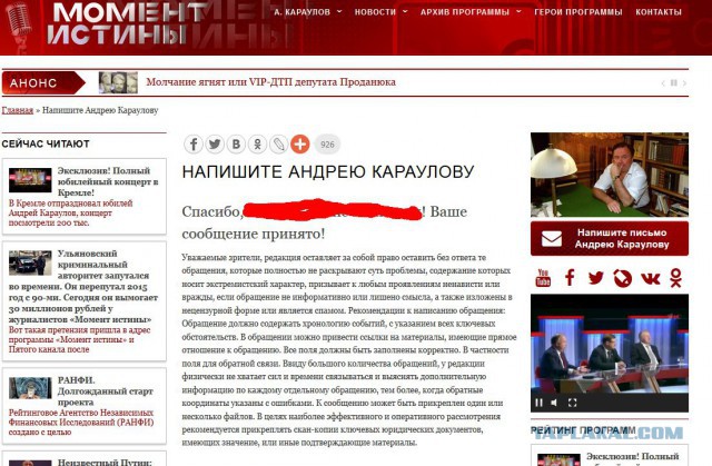 Кинули на ДВЕ квартиры в Москве