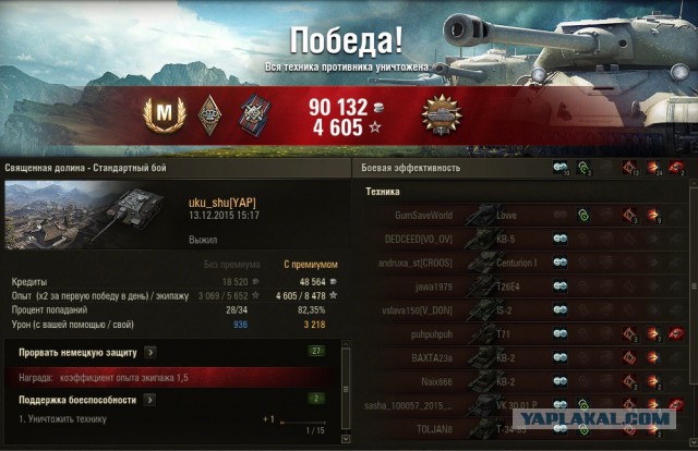 Wargaming 30!