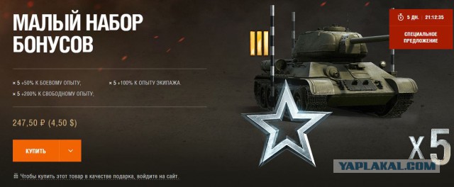 Wargaming 32