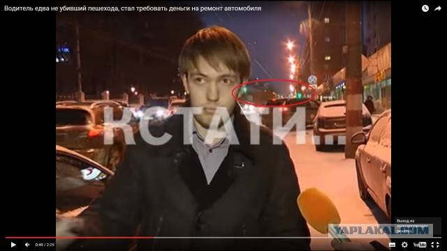 Сбил пешика