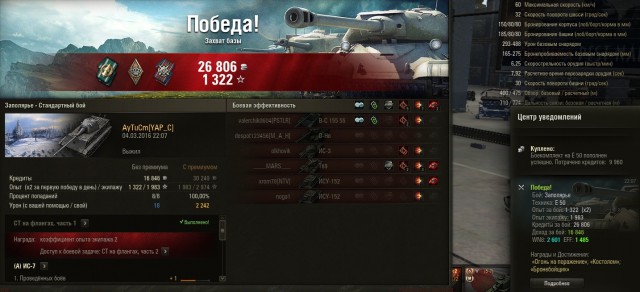 Wargaming 33