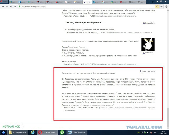 Украинка потребовала уволить педагога московского детсада