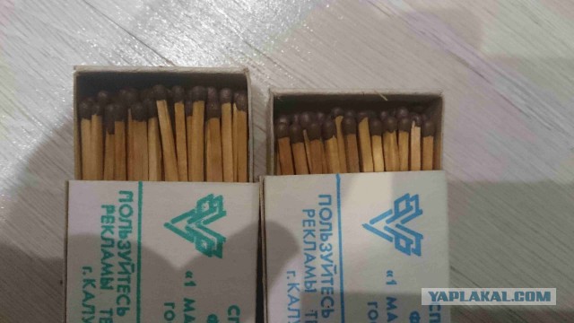 Спички детям не игрушка