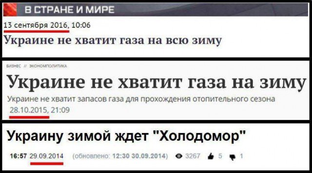 Зима далеко,а Украина уже начинает вороватьгаз !?