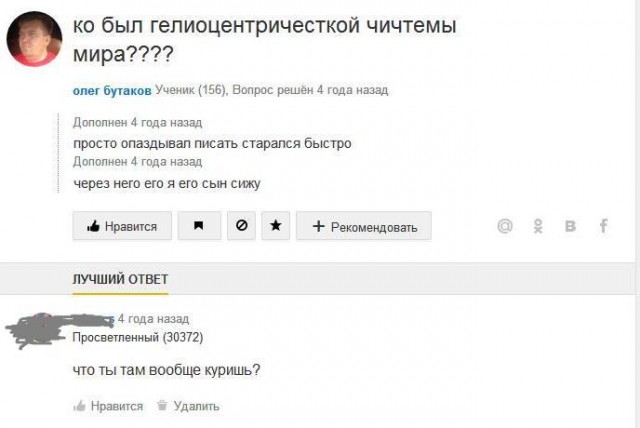 Ответы на идиотские вопросы и проблемы