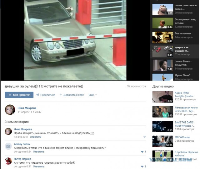 Случай в Макдональдсе