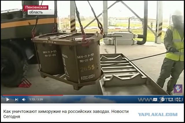 Химическое оружие на авиабазе Аш Шайрат