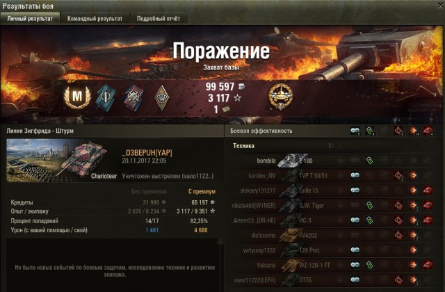 Wargaming 50! Пыщ пыщ, пробил! Урааа!
