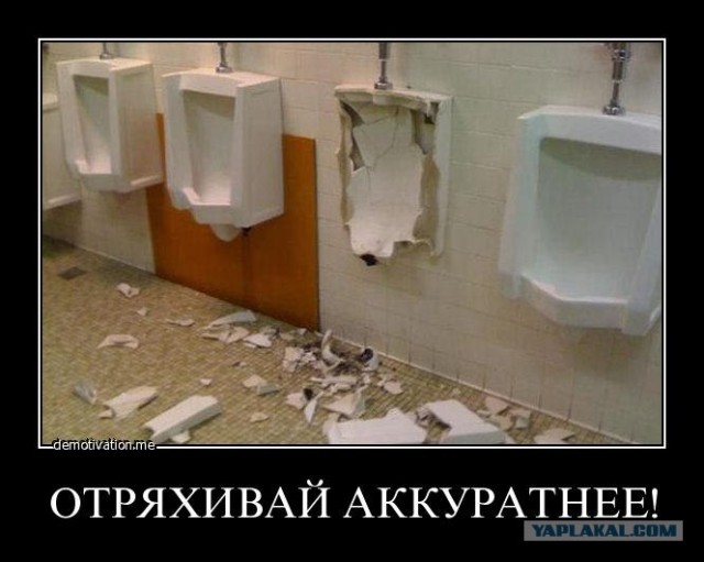 Как правильно справлять малую нужду