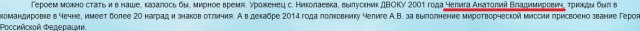 Не Боширов, а Чепига: Bellingcat назвала имя и звание подозреваемого в отравлении в Солсбери