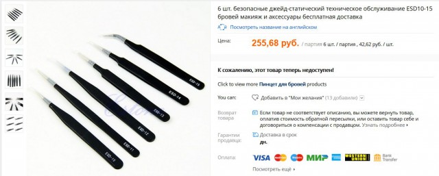 Пинцеты захватные