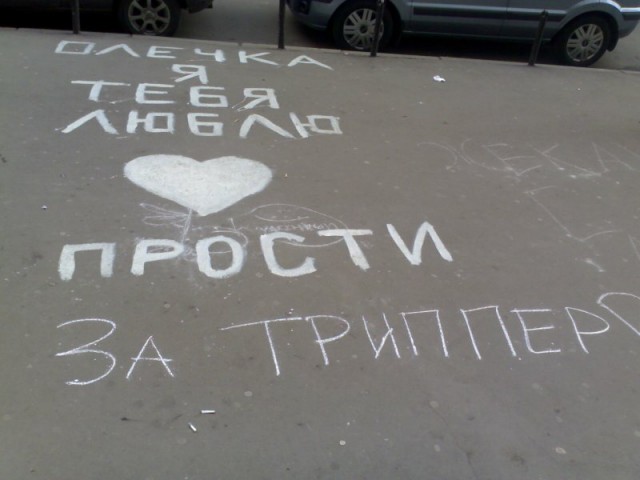 Прикольные надписи и объявления