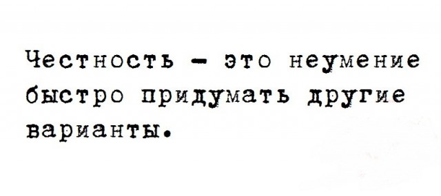 Мыслишки вслух