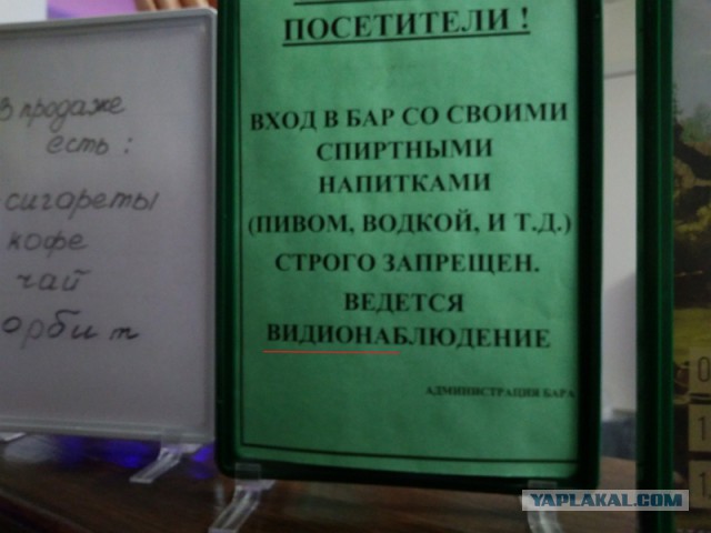 25 «очепяток», которые выведут из себя даже самого невозмутимого