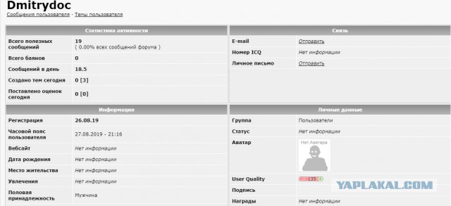 Пятигорские врачи массово уволились вслед за Нижним Тагилом