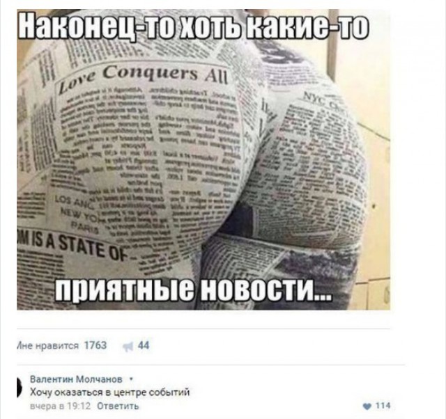 Прикольные комментарии и высказывания из Сети