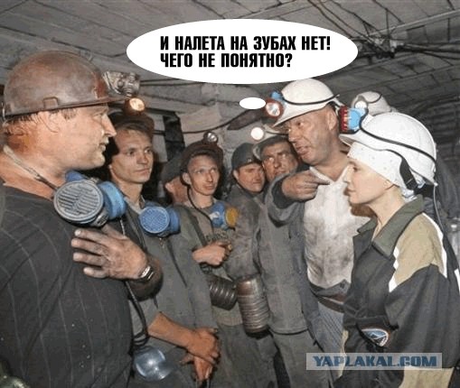 Фотожаба: Тимошенко в шахте