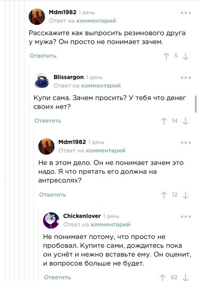 Очень пошлые картинки про это.18+