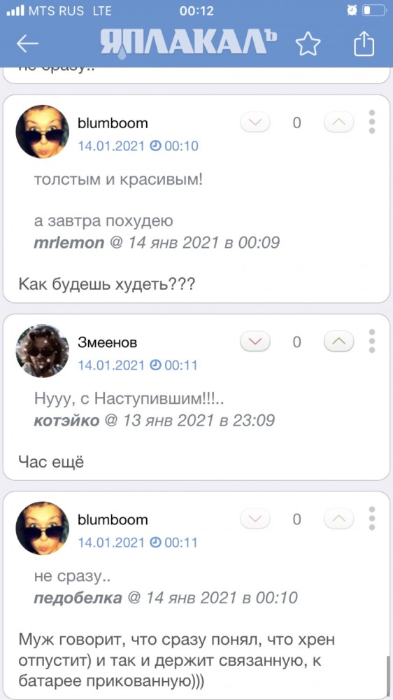 Жена не подходит моей новой квартире
